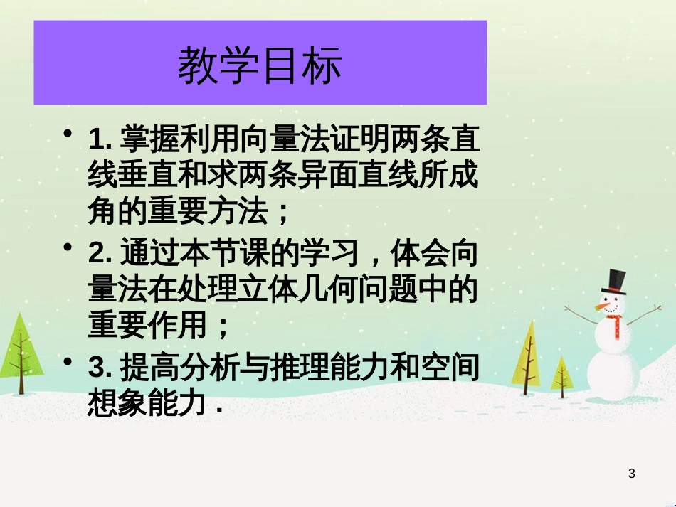 八年级物理上册 1.3《活动降落伞比赛》课件 （新版）教科版 (1253)_第3页