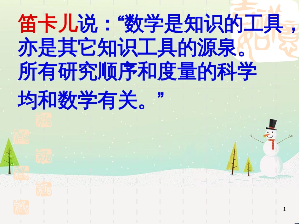 八年级物理上册 1.3《活动降落伞比赛》课件 （新版）教科版 (2213)_第1页