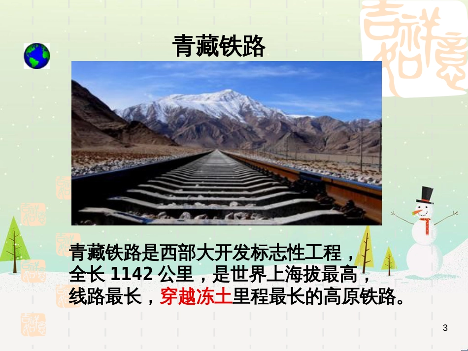 八年级物理上册 1.3《活动降落伞比赛》课件 （新版）教科版 (2213)_第3页