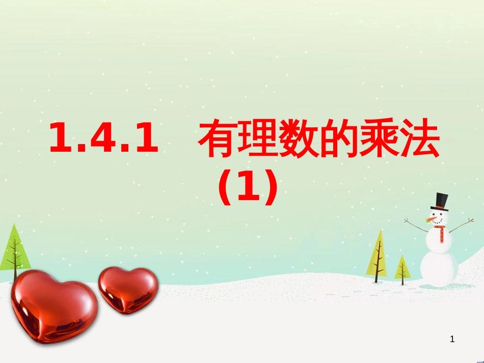 八年级历史上册 第二单元 近代化的早期探索与民族危机的加剧 第4课 洋务运动课件 新人教版 (66)_第1页