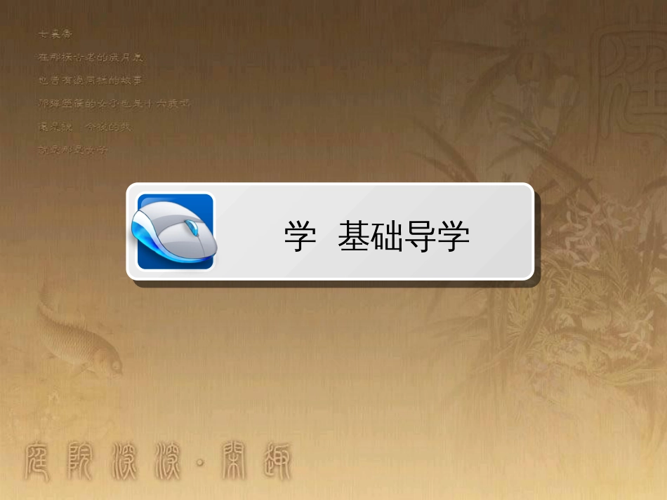 高中物理 第十六章 动量守恒定律 2 动量和动量定理课件1 新人教版选修3-5_第3页