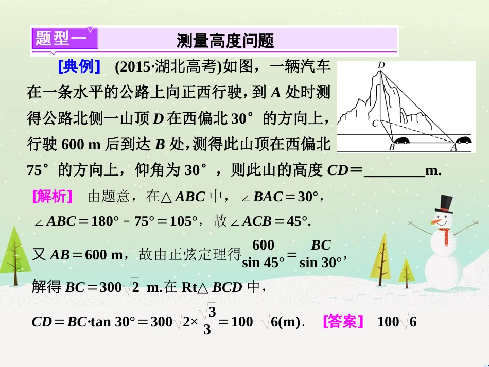 高考地理 技法点拨——气候 1 (550)_第2页