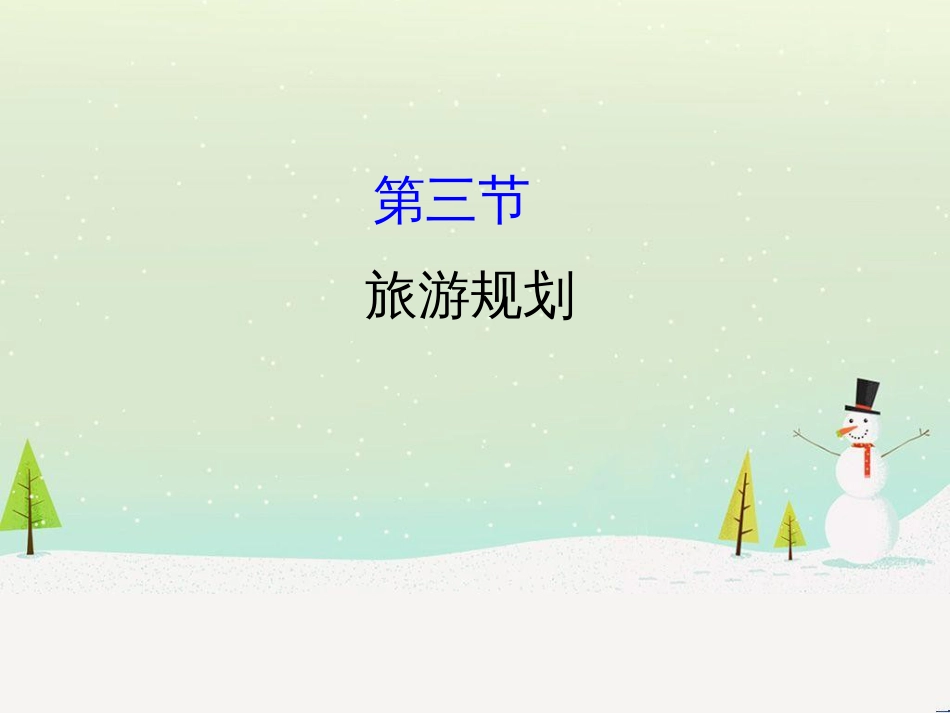 八年级物理上册 1.3《活动降落伞比赛》课件 （新版）教科版 (2964)_第1页