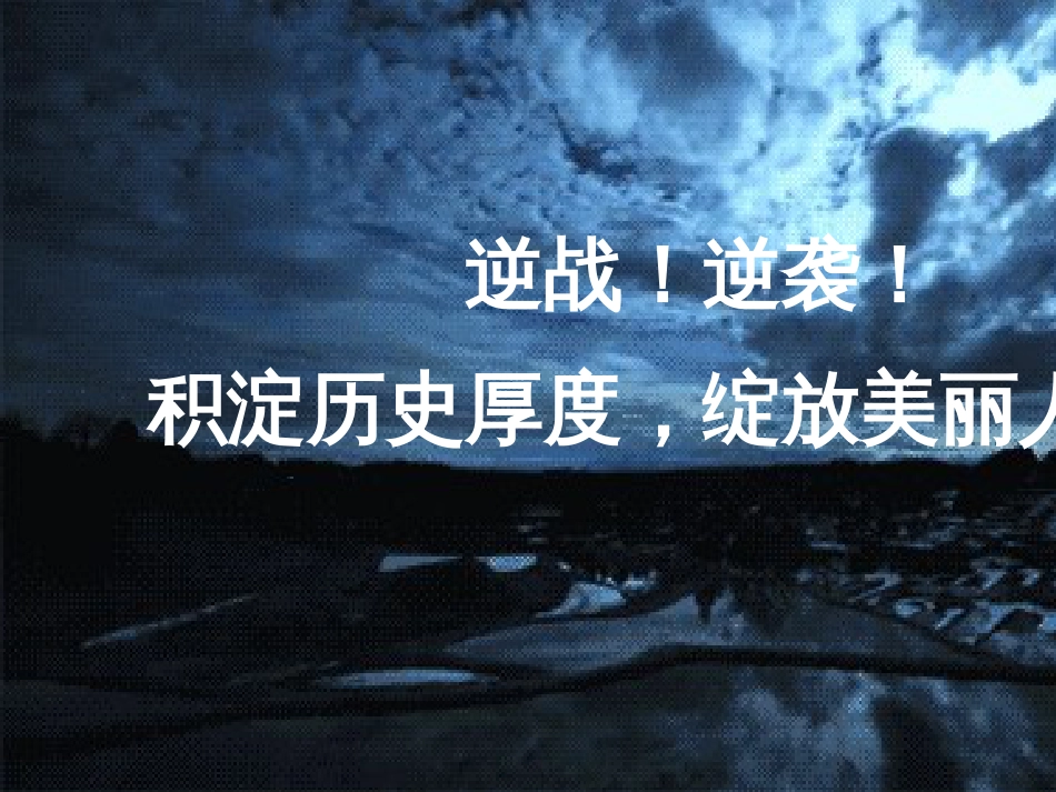 八年级物理上册 1.3《活动降落伞比赛》课件 （新版）教科版 (2539)_第1页