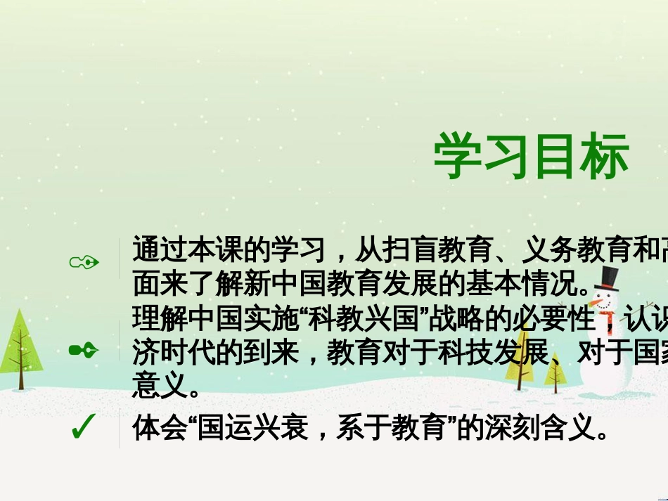 八年级物理上册 1.3《活动降落伞比赛》课件 （新版）教科版 (2539)_第3页