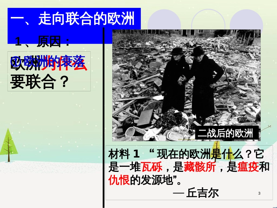 八年级物理上册 1.3《活动降落伞比赛》课件 （新版）教科版 (2497)_第3页