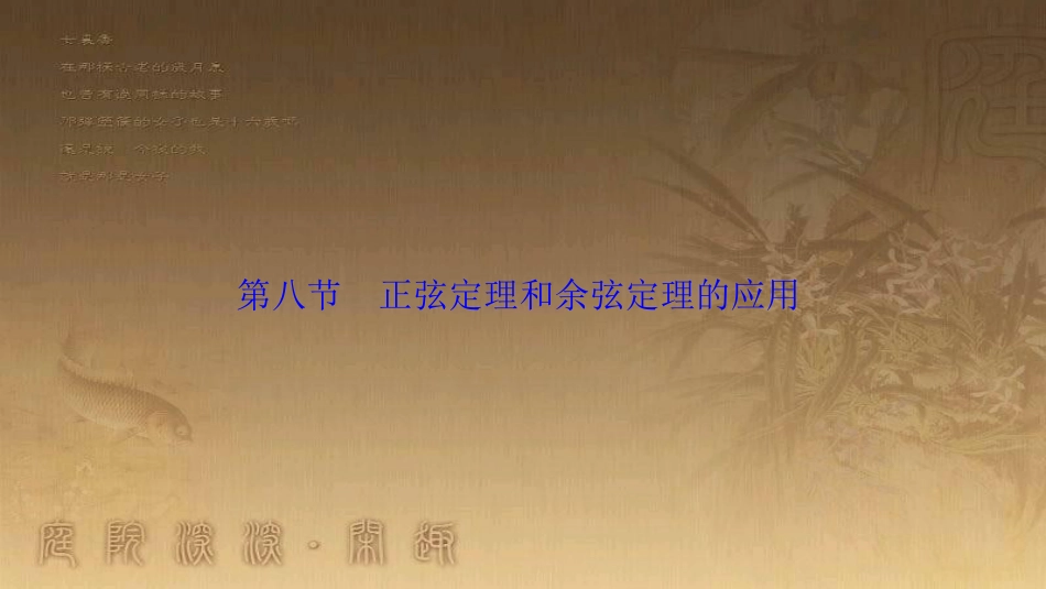 高考生物一轮复习 第八单元 生命活动的调节 第二讲 通过神经系统的调节课件 新人教版 (26)_第1页