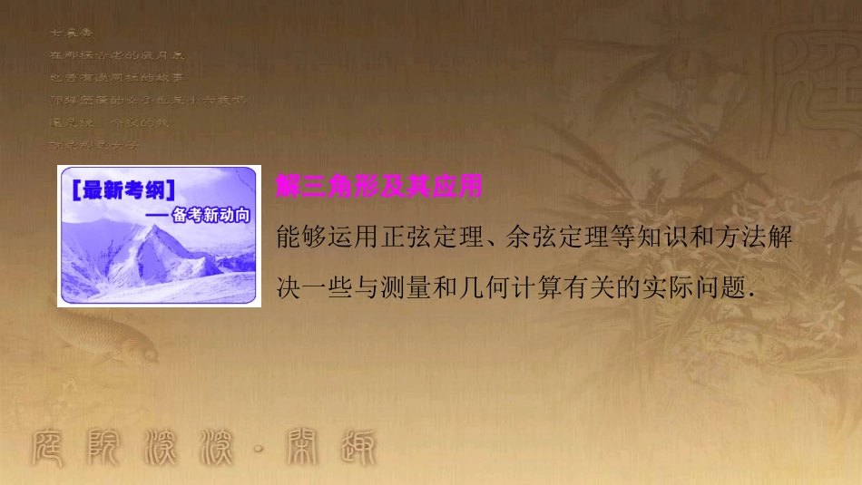 高考生物一轮复习 第八单元 生命活动的调节 第二讲 通过神经系统的调节课件 新人教版 (26)_第2页