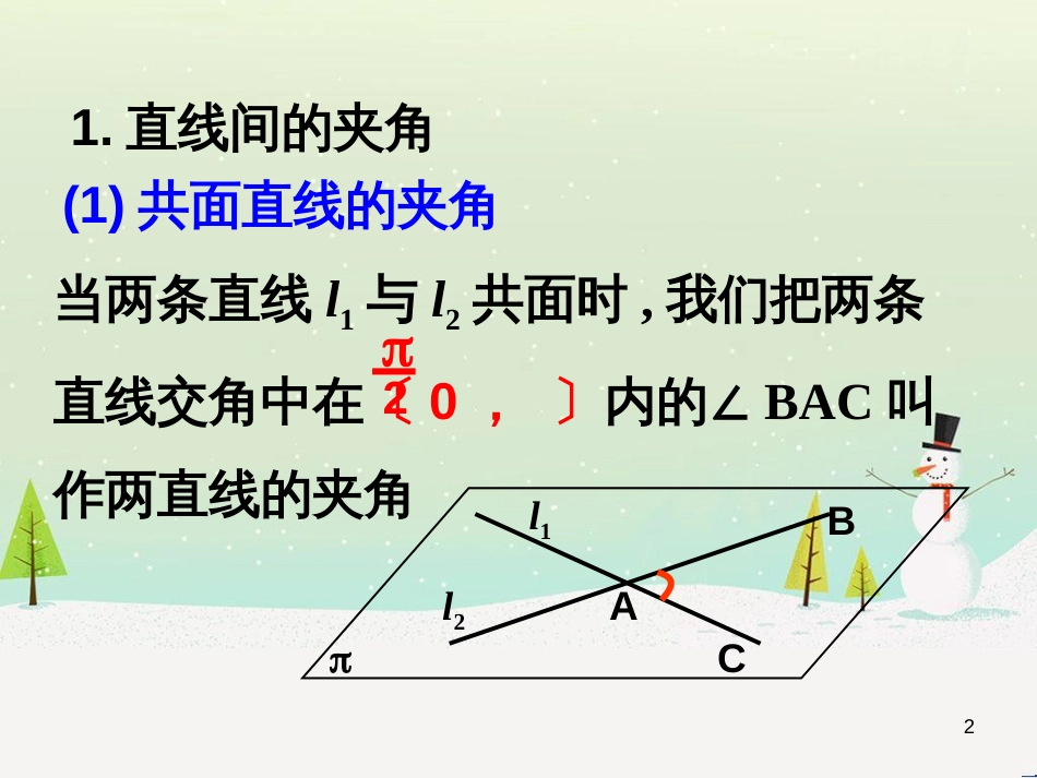 八年级物理上册 1.3《活动降落伞比赛》课件 （新版）教科版 (1818)_第2页