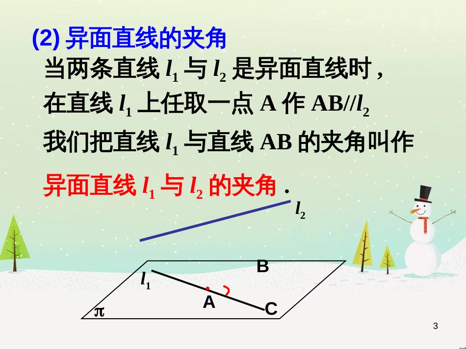 八年级物理上册 1.3《活动降落伞比赛》课件 （新版）教科版 (1818)_第3页