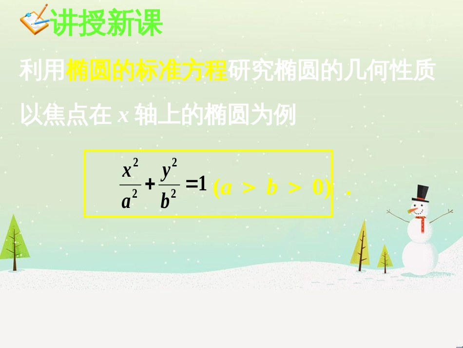 八年级物理上册 1.3《活动降落伞比赛》课件 （新版）教科版 (1708)_第2页