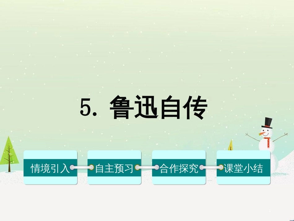 八年级生物下册 13.1 生物的分类课件1 北京版 (789)_第1页
