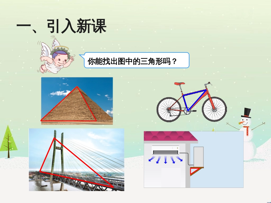 八年级生物下册 13.1 生物的分类课件1 北京版 (332)_第2页