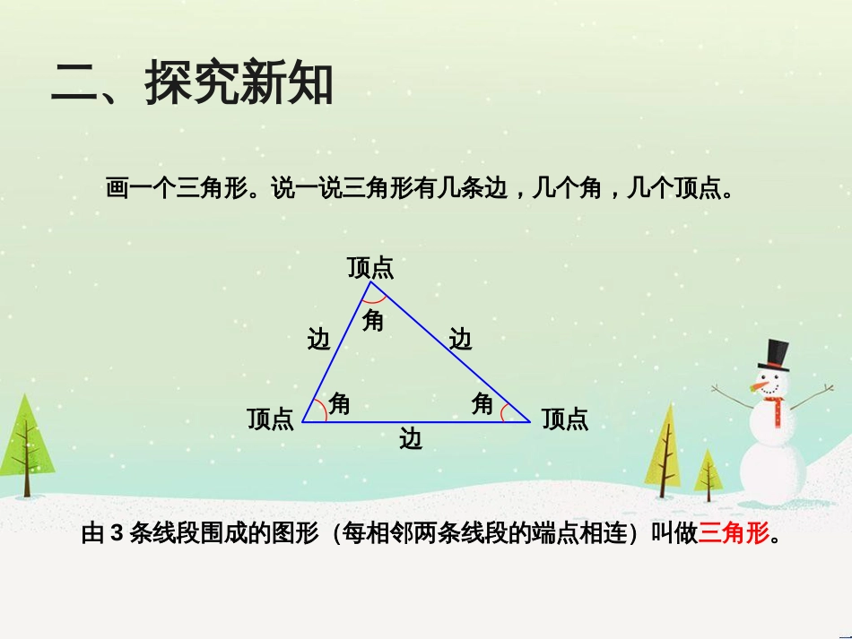 八年级生物下册 13.1 生物的分类课件1 北京版 (332)_第3页
