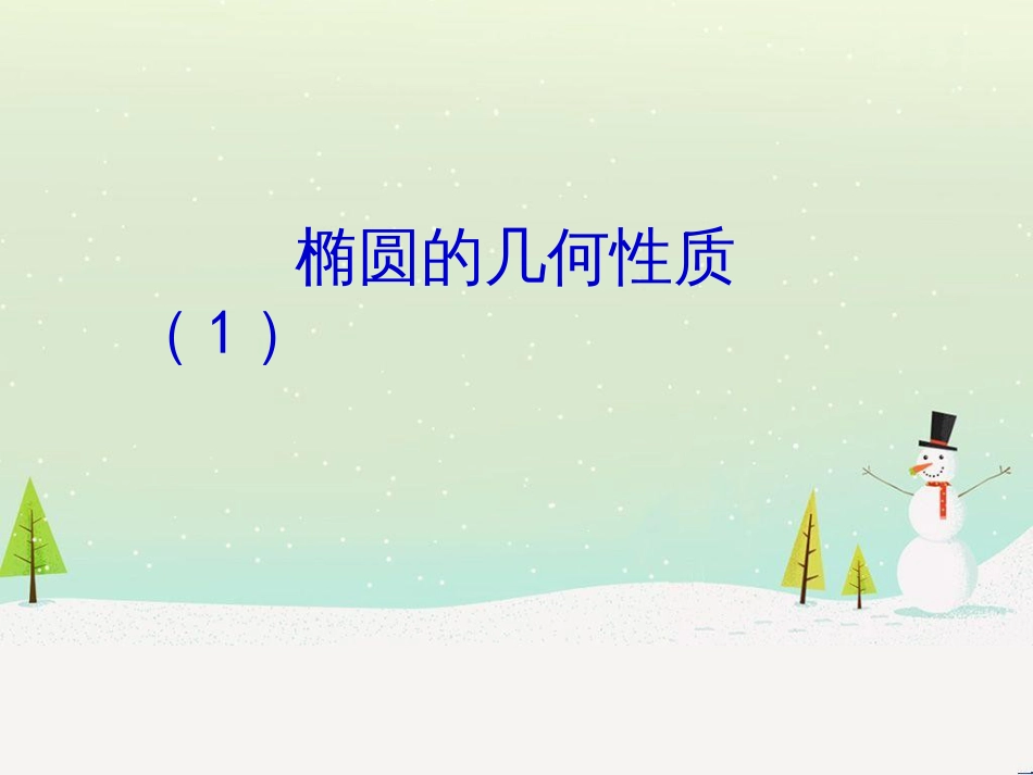 八年级物理上册 1.3《活动降落伞比赛》课件 （新版）教科版 (2057)_第1页