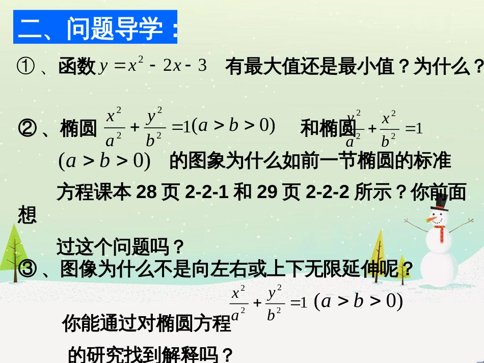 八年级物理上册 1.3《活动降落伞比赛》课件 （新版）教科版 (2057)_第3页