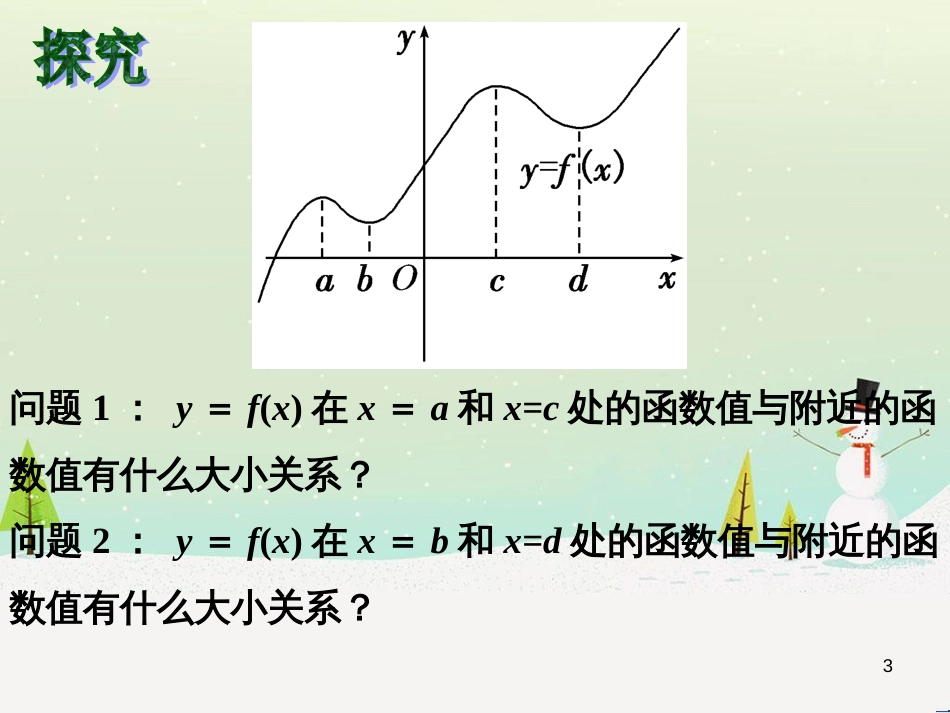 八年级物理上册 1.3《活动降落伞比赛》课件 （新版）教科版 (1118)_第3页