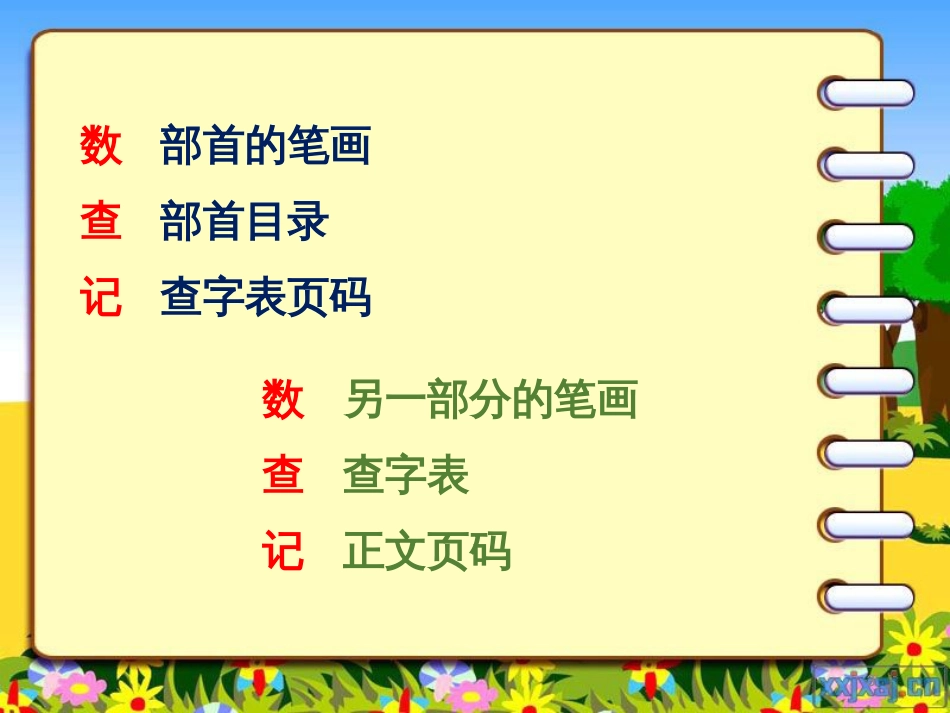 八年级物理上册 1.3《活动降落伞比赛》课件 （新版）教科版 (2980)_第3页