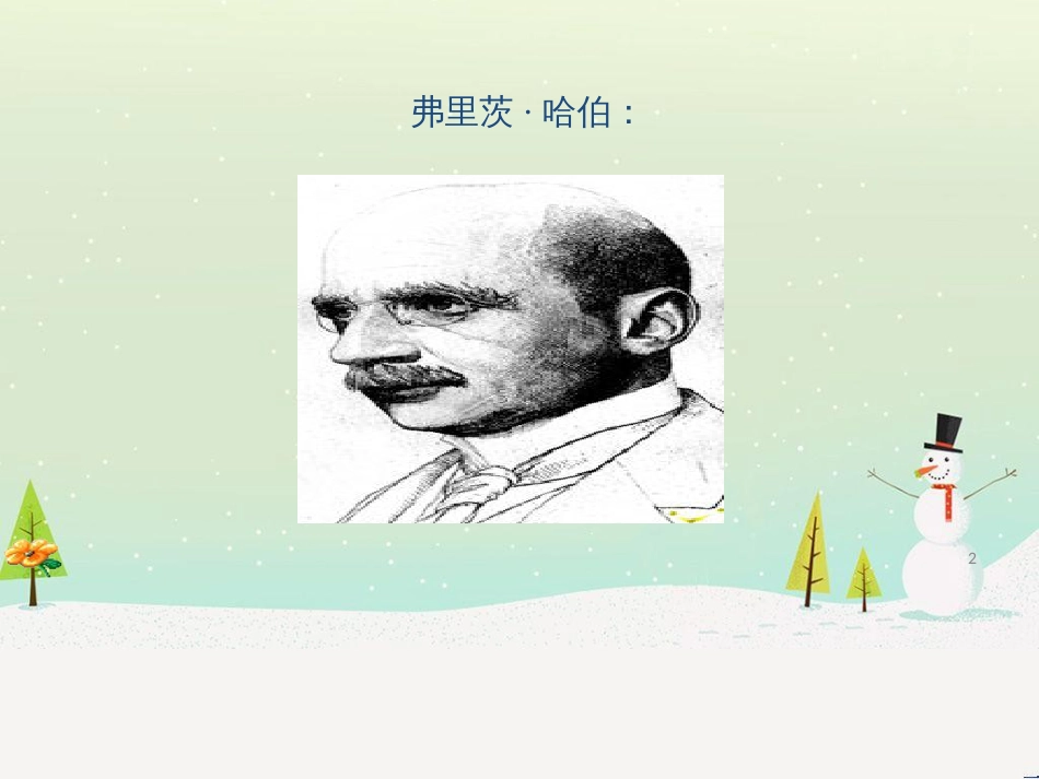 八年级物理上册 1.3《活动降落伞比赛》课件 （新版）教科版 (2825)_第2页