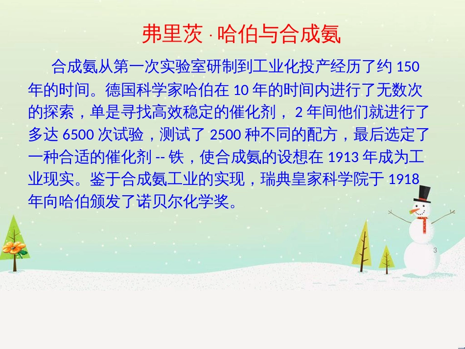 八年级物理上册 1.3《活动降落伞比赛》课件 （新版）教科版 (2825)_第3页