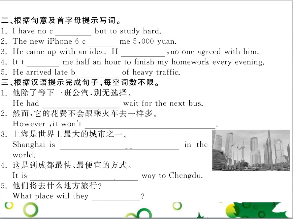 八年级英语上册 Module 12 Help主题写作课件 （新版）外研版 (534)_第3页
