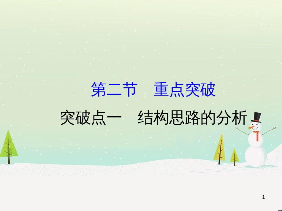 高考地理 技法点拨——气候 1 (352)_第1页