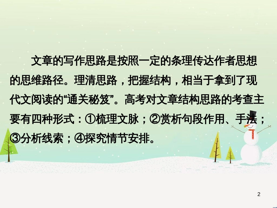 高考地理 技法点拨——气候 1 (352)_第2页