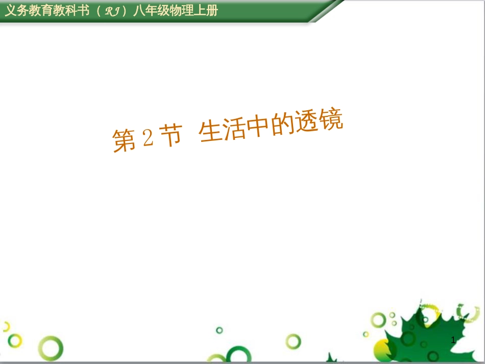 八年级英语上册 Module 12 Help主题写作课件 （新版）外研版 (228)_第1页