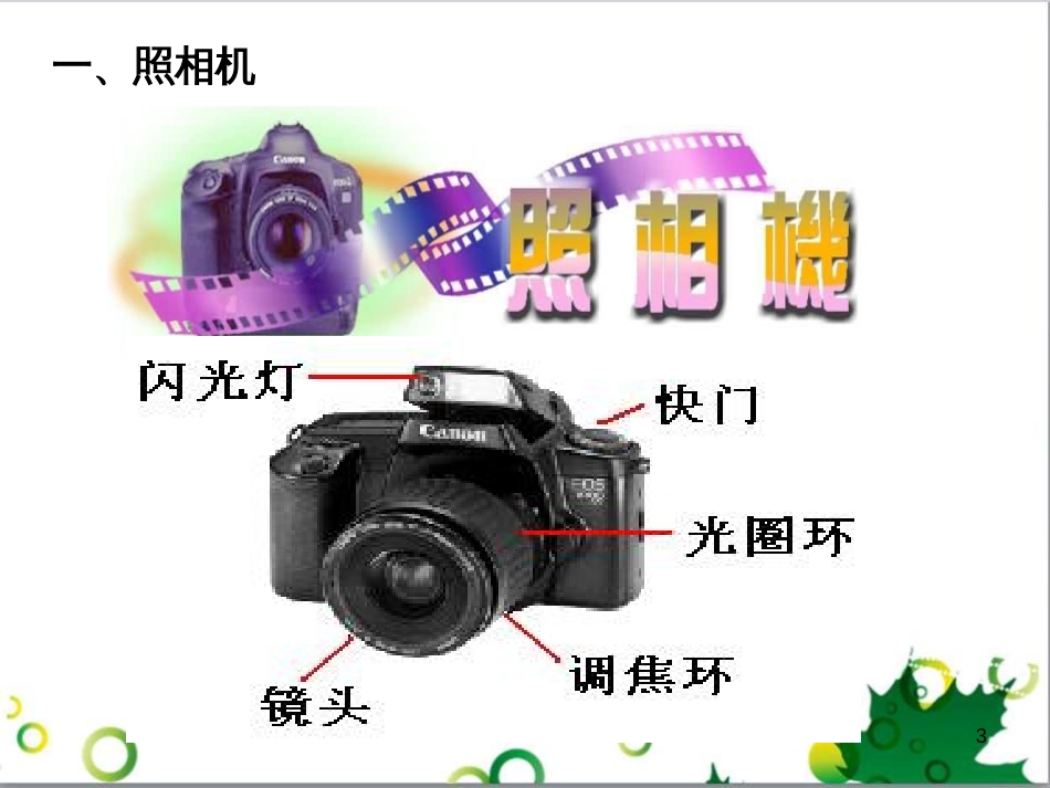 八年级英语上册 Module 12 Help主题写作课件 （新版）外研版 (228)_第3页