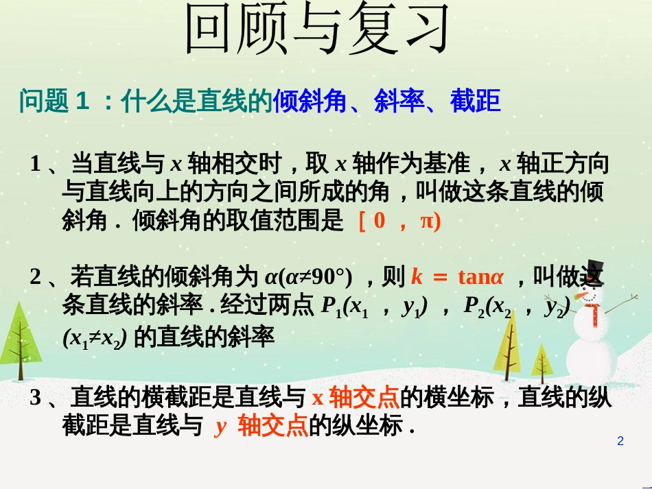 八年级物理上册 1.3《活动降落伞比赛》课件 （新版）教科版 (2182)_第2页