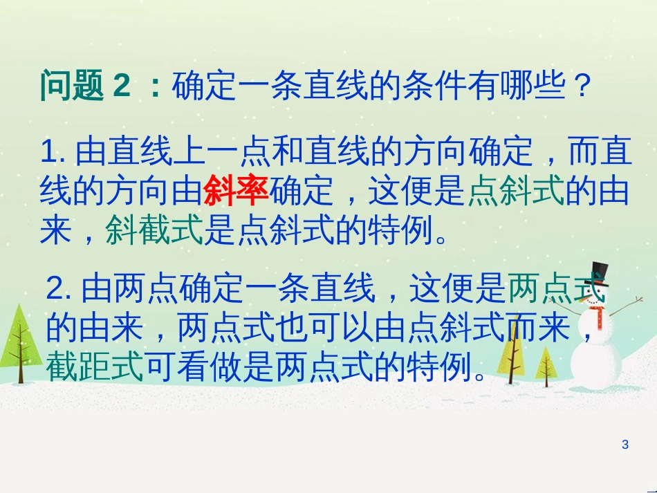 八年级物理上册 1.3《活动降落伞比赛》课件 （新版）教科版 (2182)_第3页