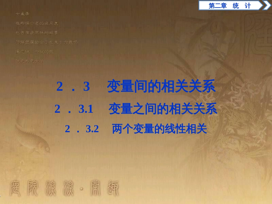 高考语文总复习 第1单元 现代新诗 1 沁园春长沙课件 新人教版必修1 (386)_第1页