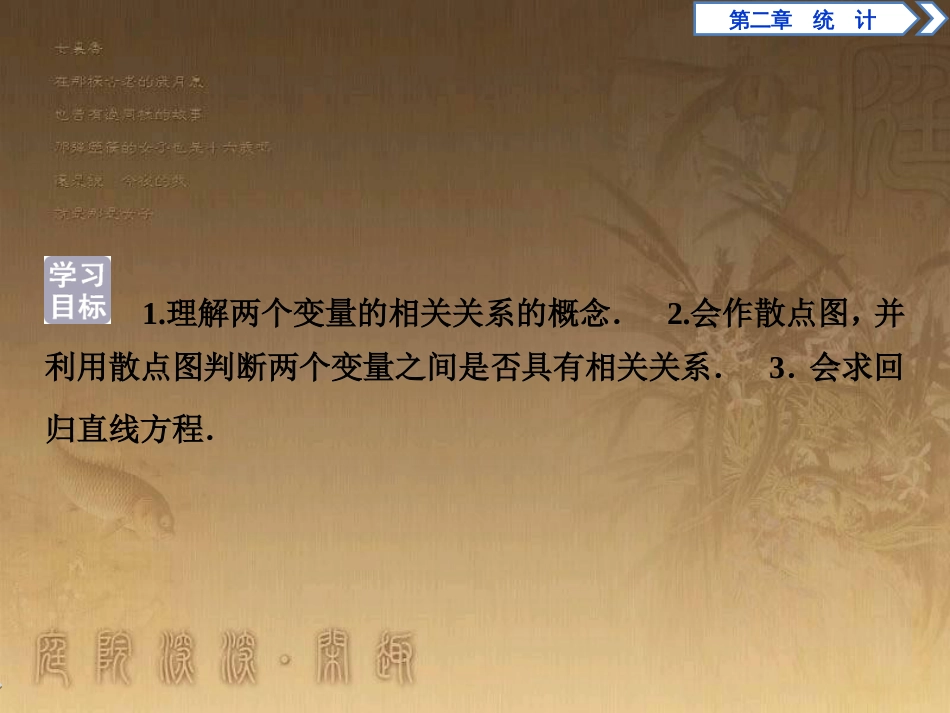 高考语文总复习 第1单元 现代新诗 1 沁园春长沙课件 新人教版必修1 (386)_第2页