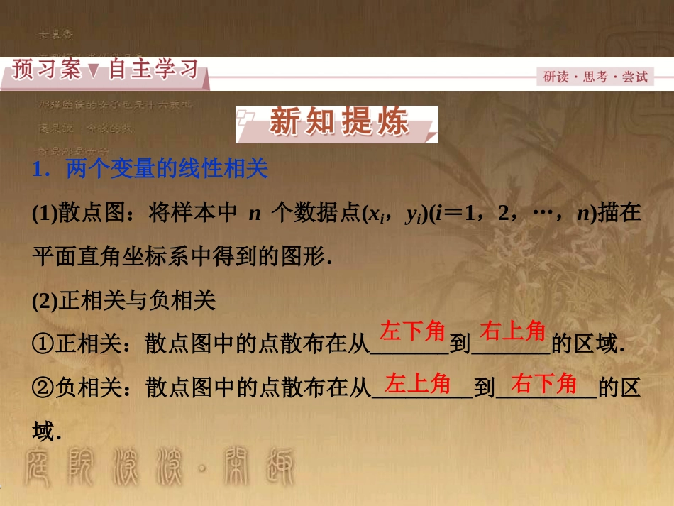 高考语文总复习 第1单元 现代新诗 1 沁园春长沙课件 新人教版必修1 (386)_第3页
