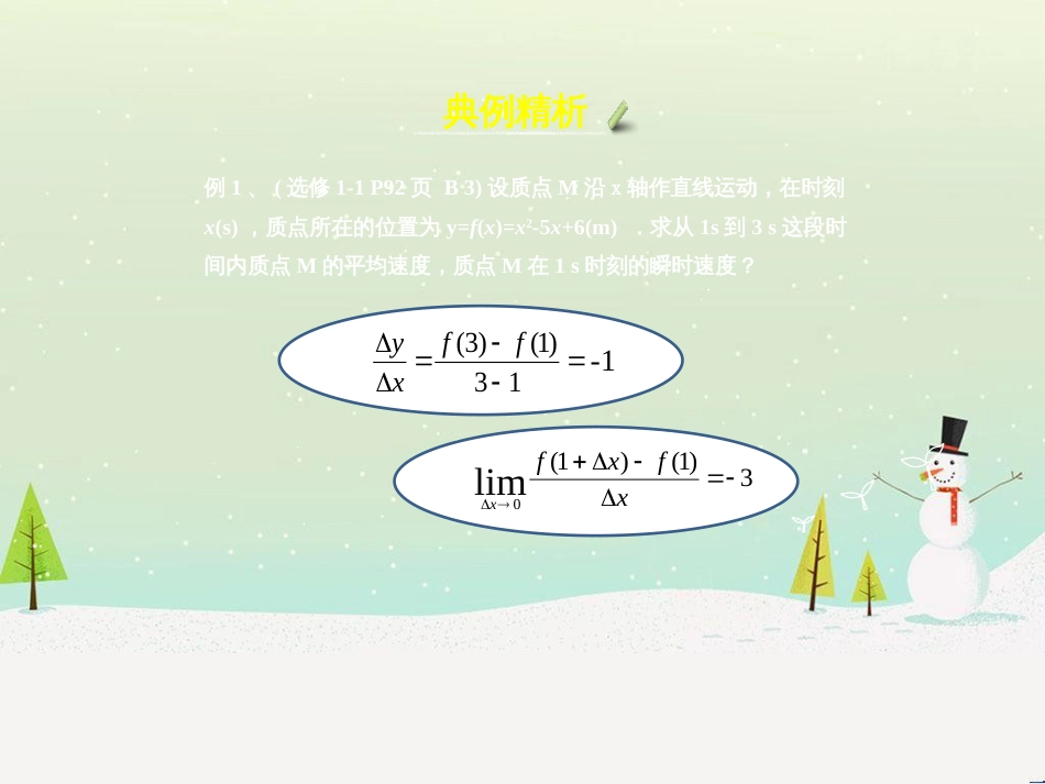 八年级物理上册 1.3《活动降落伞比赛》课件 （新版）教科版 (1418)_第3页