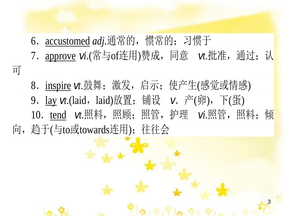 高三化学一轮复习 专题2 第1单元 氧化还原反应课件 苏教版 (453)_第3页