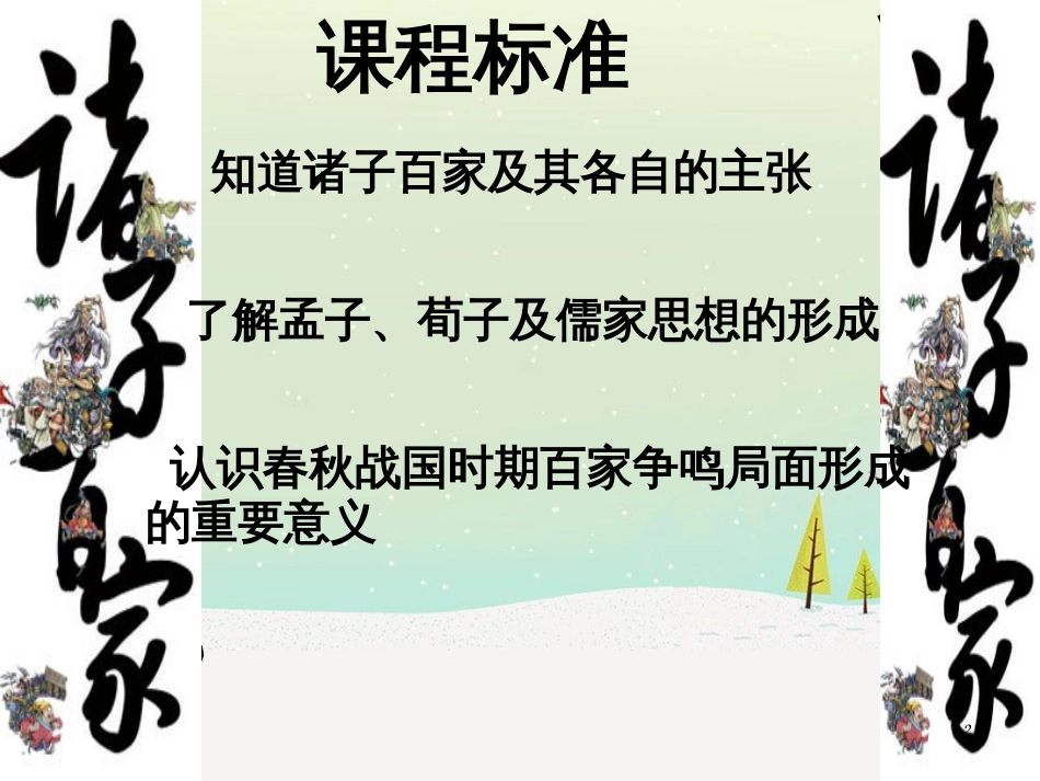 八年级物理上册 1.3《活动降落伞比赛》课件 （新版）教科版 (2391)_第2页