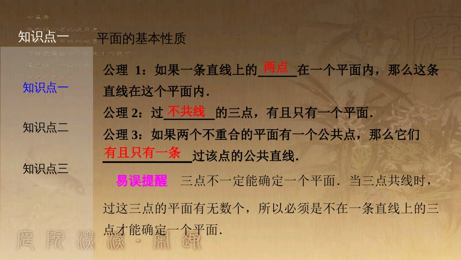 高考生物一轮复习 第八单元 生命活动的调节 第二讲 通过神经系统的调节课件 新人教版 (30)_第3页