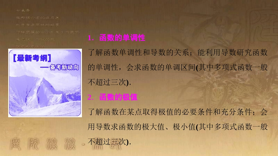 高考生物一轮复习 第八单元 生命活动的调节 第二讲 通过神经系统的调节课件 新人教版 (53)_第2页