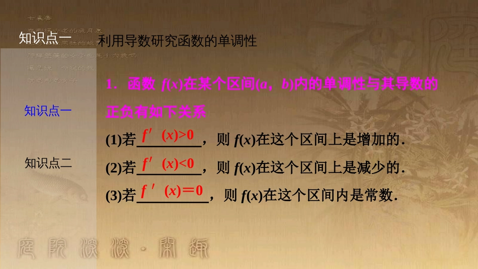 高考生物一轮复习 第八单元 生命活动的调节 第二讲 通过神经系统的调节课件 新人教版 (53)_第3页
