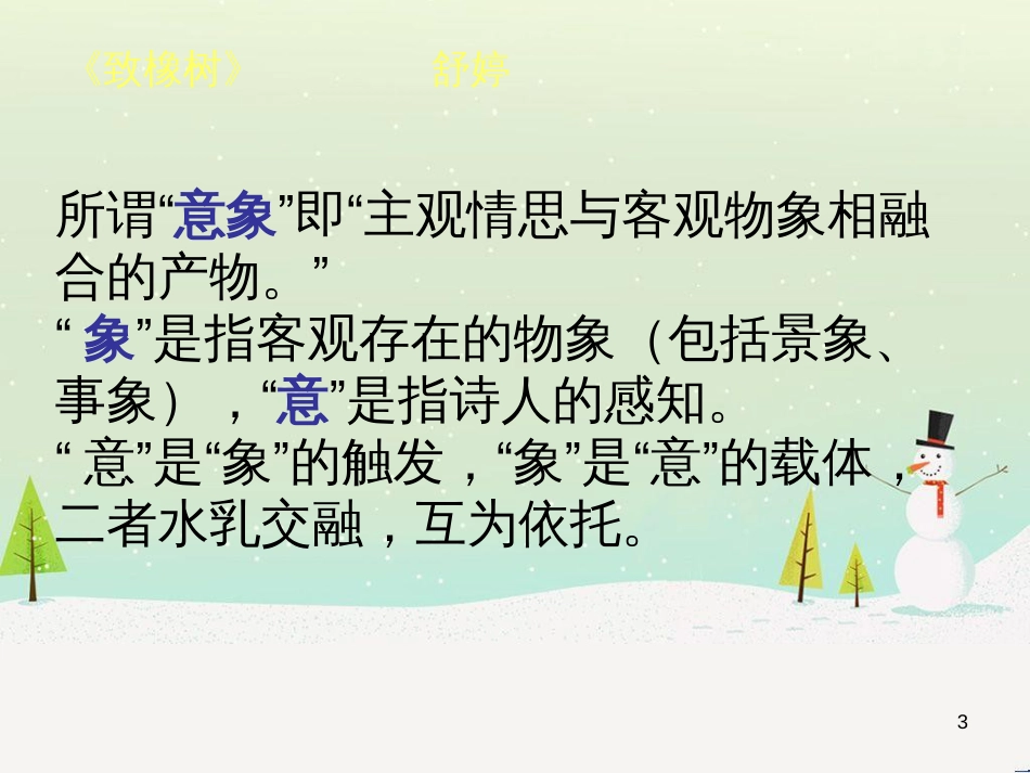 八年级物理上册 1.3《活动降落伞比赛》课件 （新版）教科版 (491)_第3页