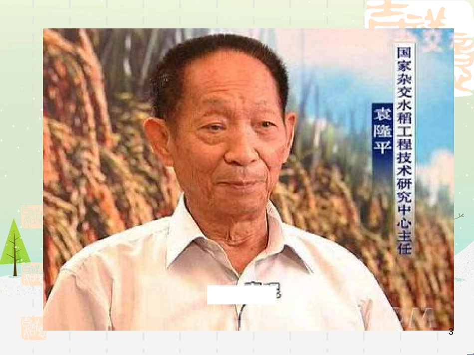 八年级物理上册 1.3《活动降落伞比赛》课件 （新版）教科版 (31)_第3页