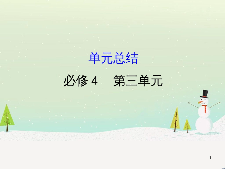 高考地理 技法点拨——气候 1 (188)_第1页