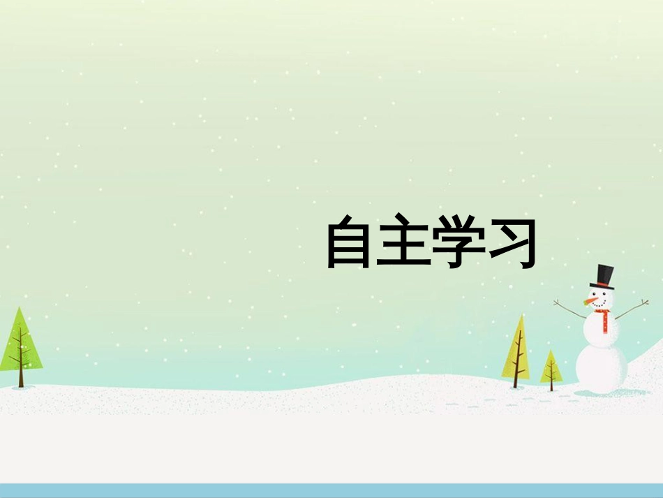 八年级地理上册 3.1自然资源的基本特征课件 （新版）新人教版 (4)_第3页