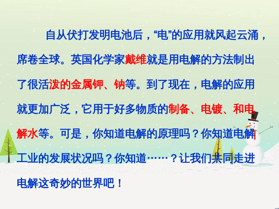 八年级物理上册 1.3《活动降落伞比赛》课件 （新版）教科版 (2938)_第2页
