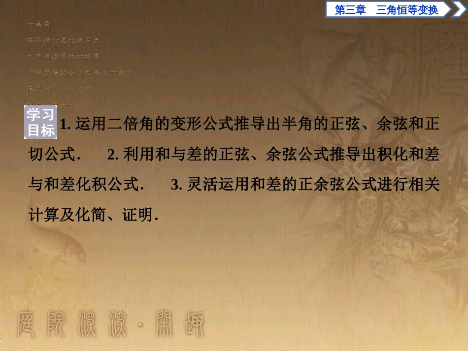 高考语文总复习 第1单元 现代新诗 1 沁园春长沙课件 新人教版必修1 (358)_第2页
