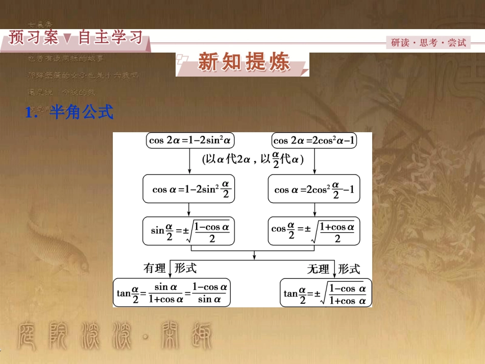 高考语文总复习 第1单元 现代新诗 1 沁园春长沙课件 新人教版必修1 (358)_第3页