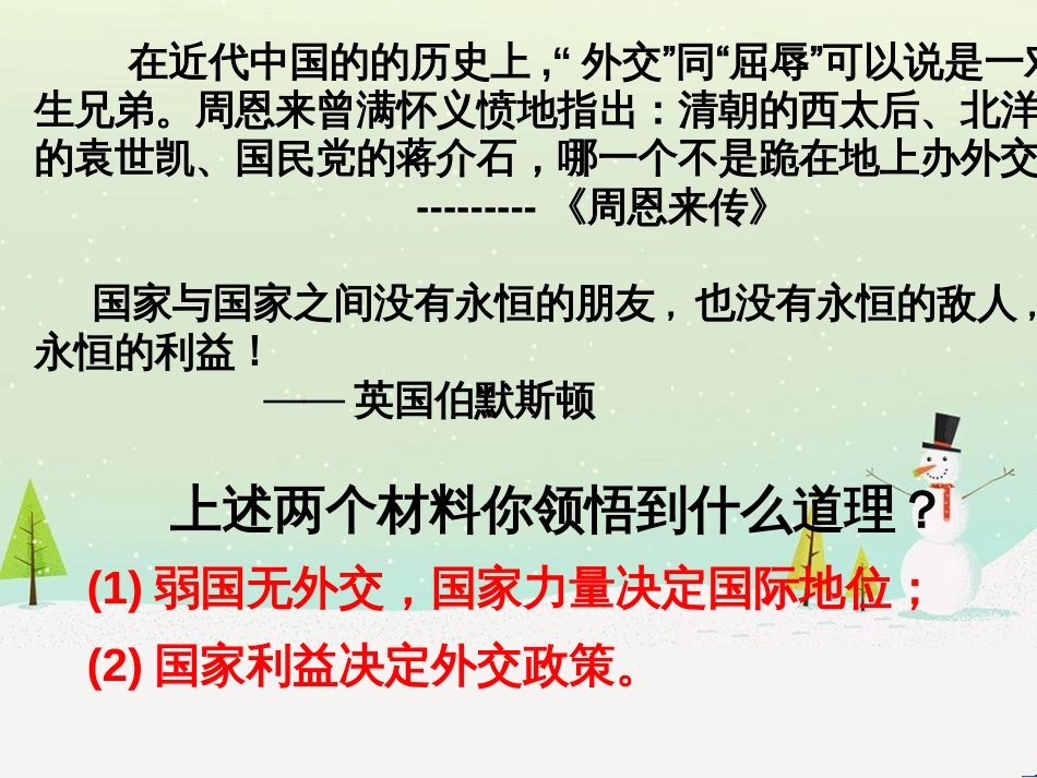 八年级物理上册 1.3《活动降落伞比赛》课件 （新版）教科版 (2477)_第1页