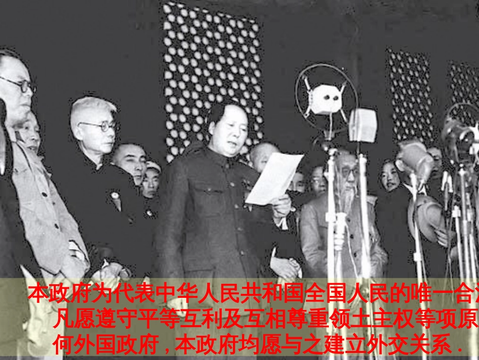八年级物理上册 1.3《活动降落伞比赛》课件 （新版）教科版 (2477)_第2页
