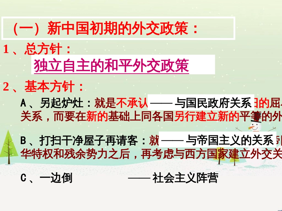 八年级物理上册 1.3《活动降落伞比赛》课件 （新版）教科版 (2477)_第3页